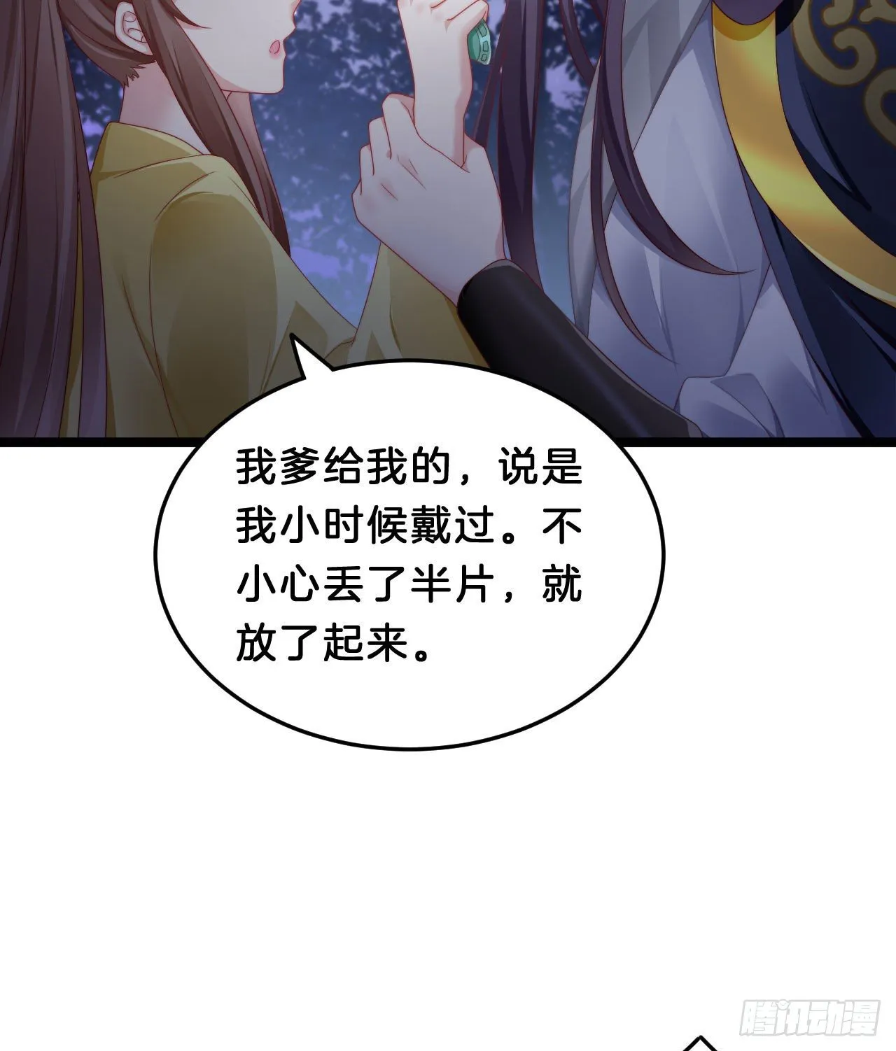 崖底温情 第20页