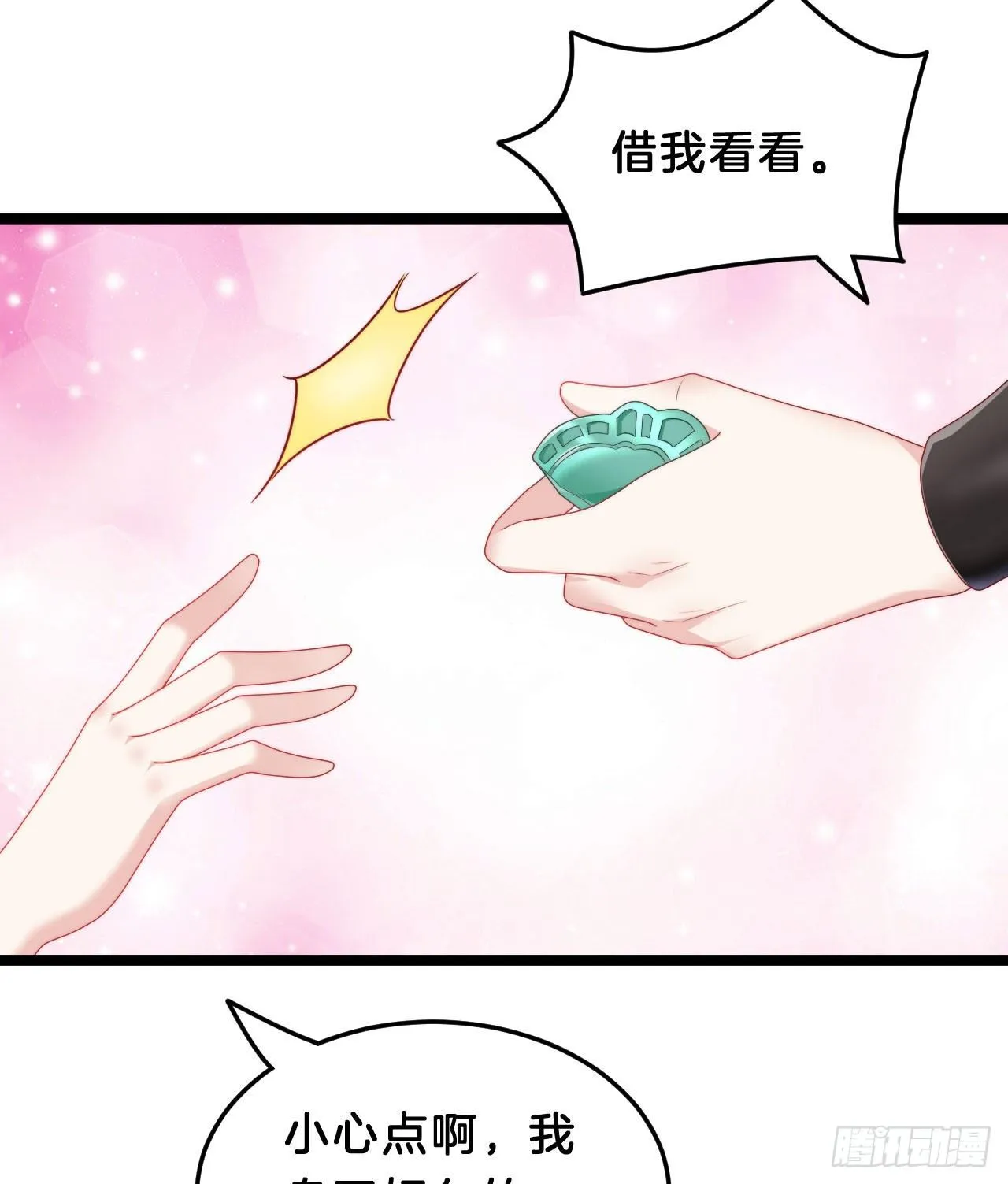 崖底温情 第21页