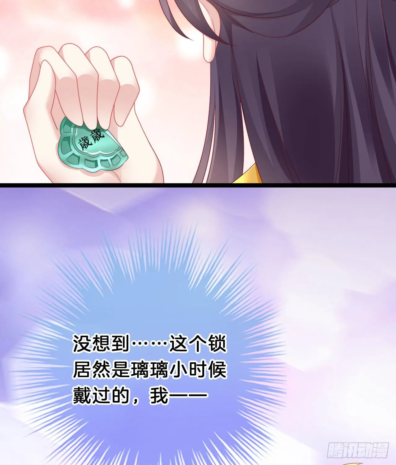 崖底温情 第23页