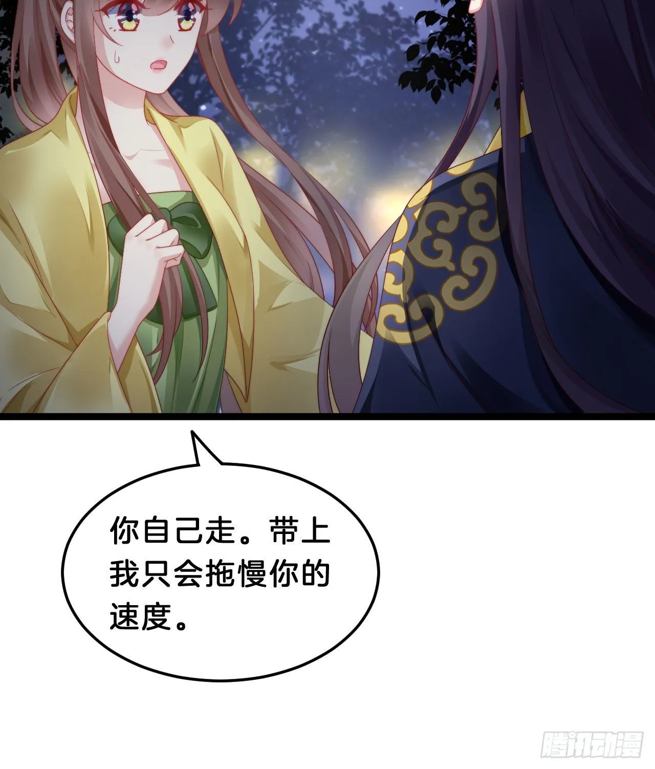 崖底温情 第26页