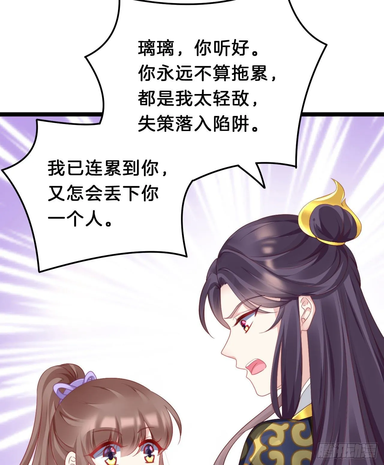 崖底温情 第28页