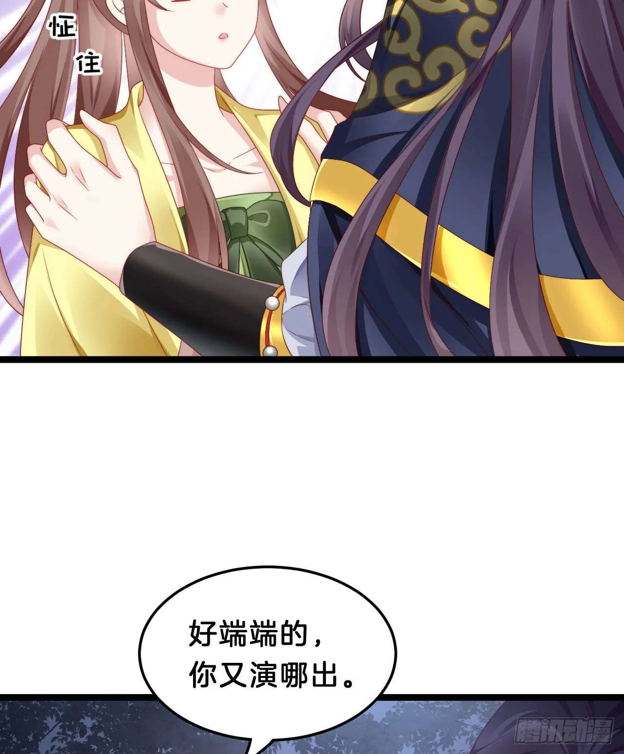 崖底温情 第29页