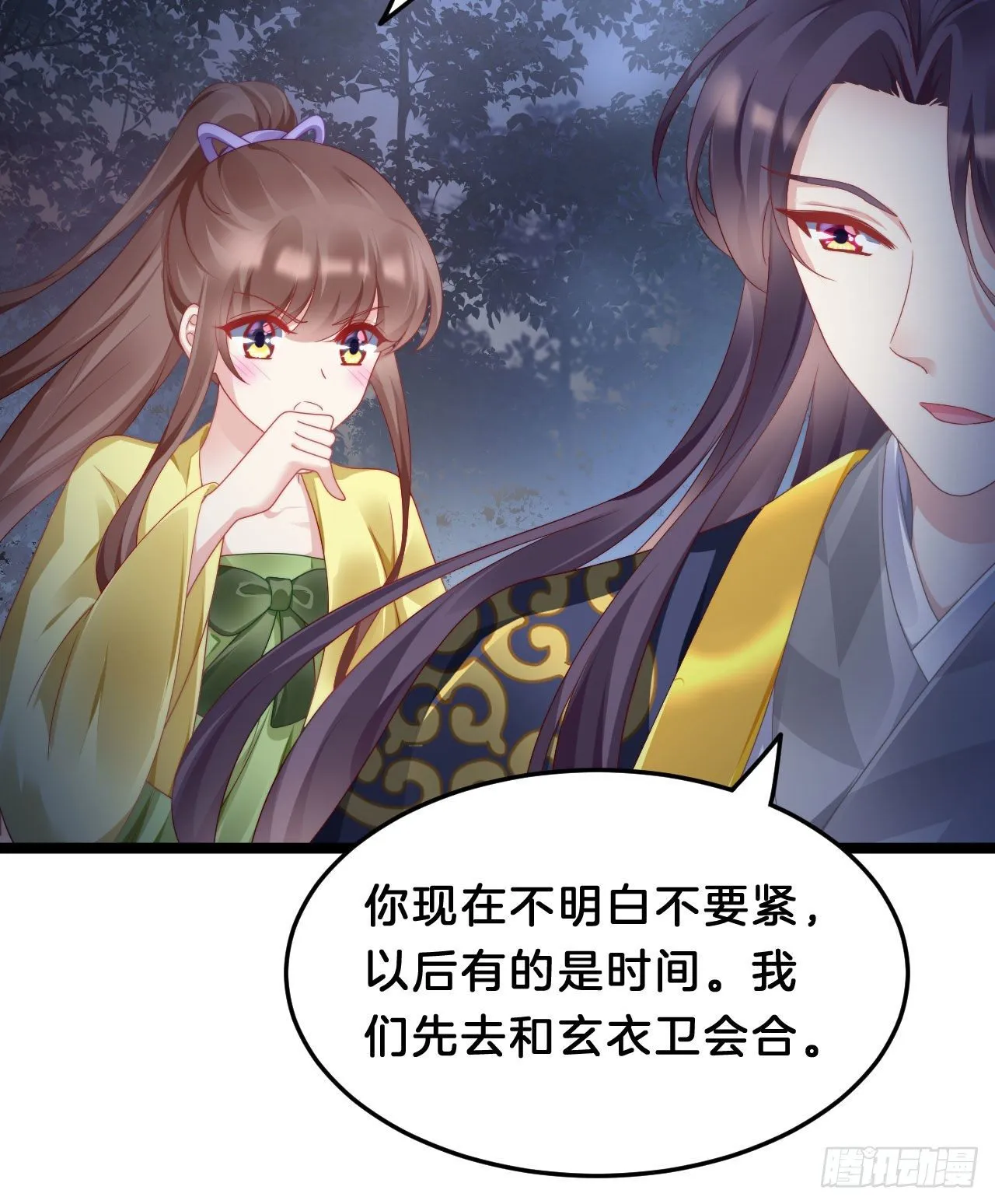 崖底温情 第30页