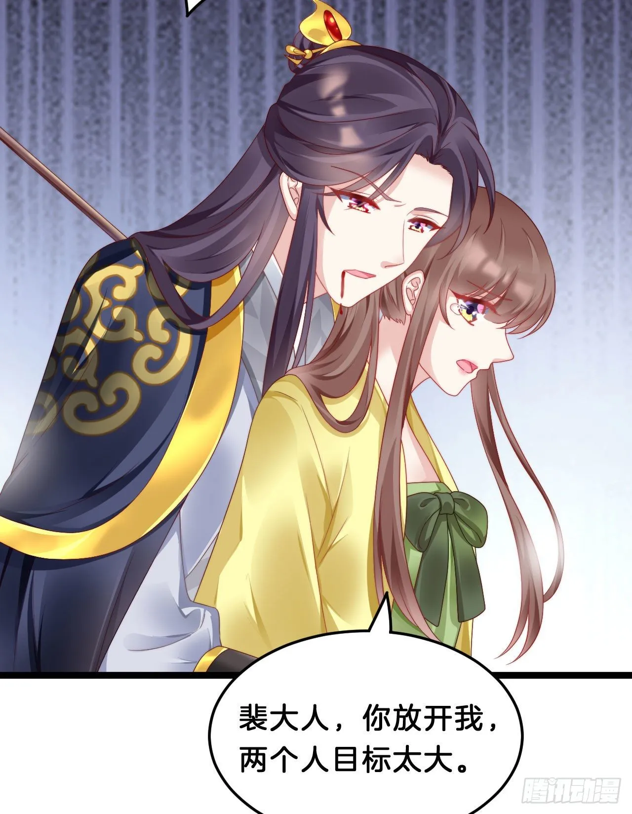 崖底温情 第38页