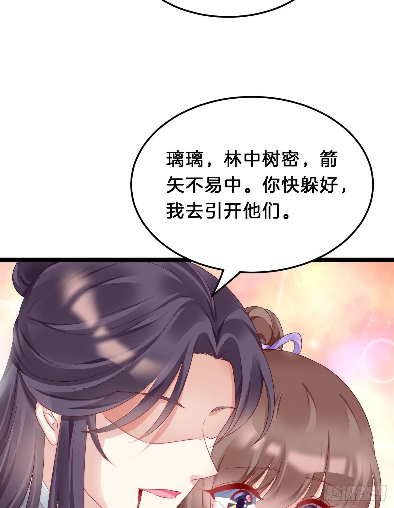 崖底温情 第39页