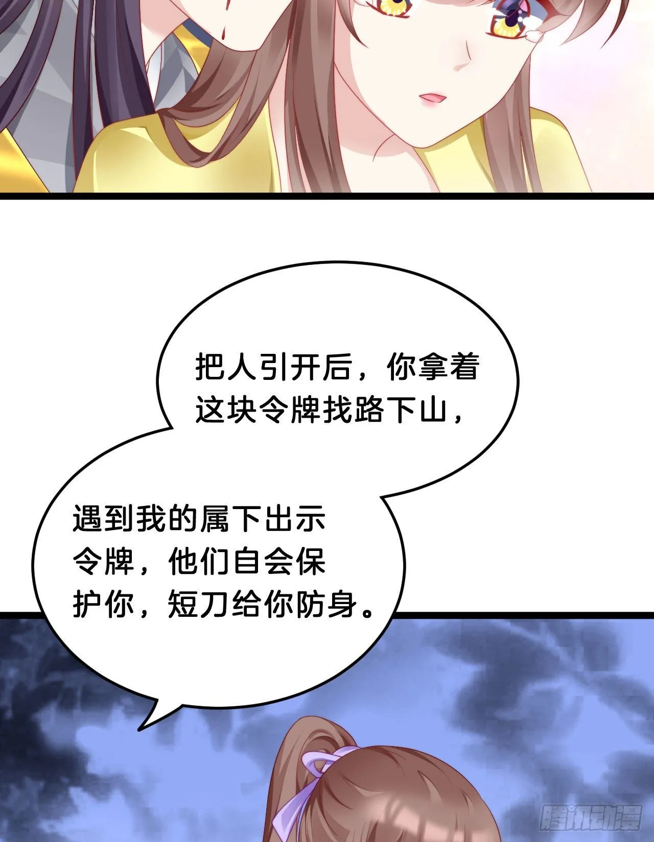 崖底温情 第40页