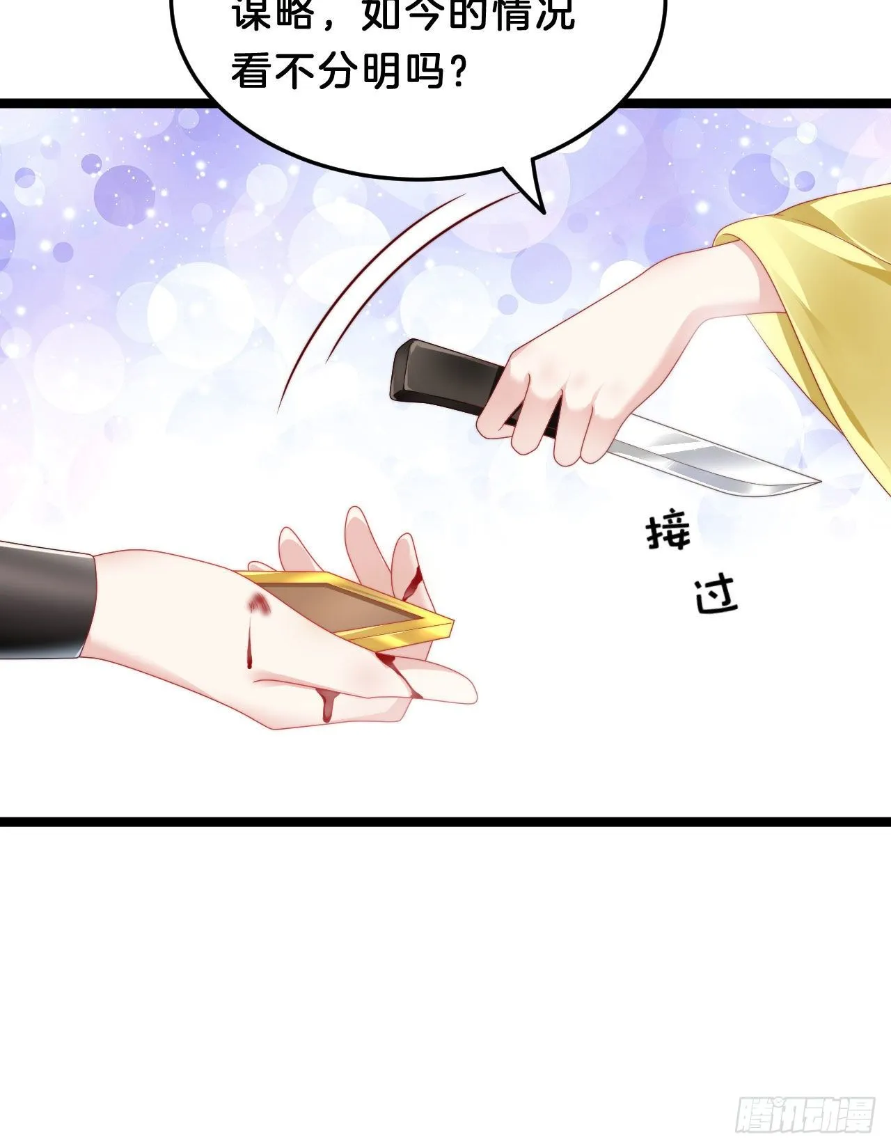 崖底温情 第42页