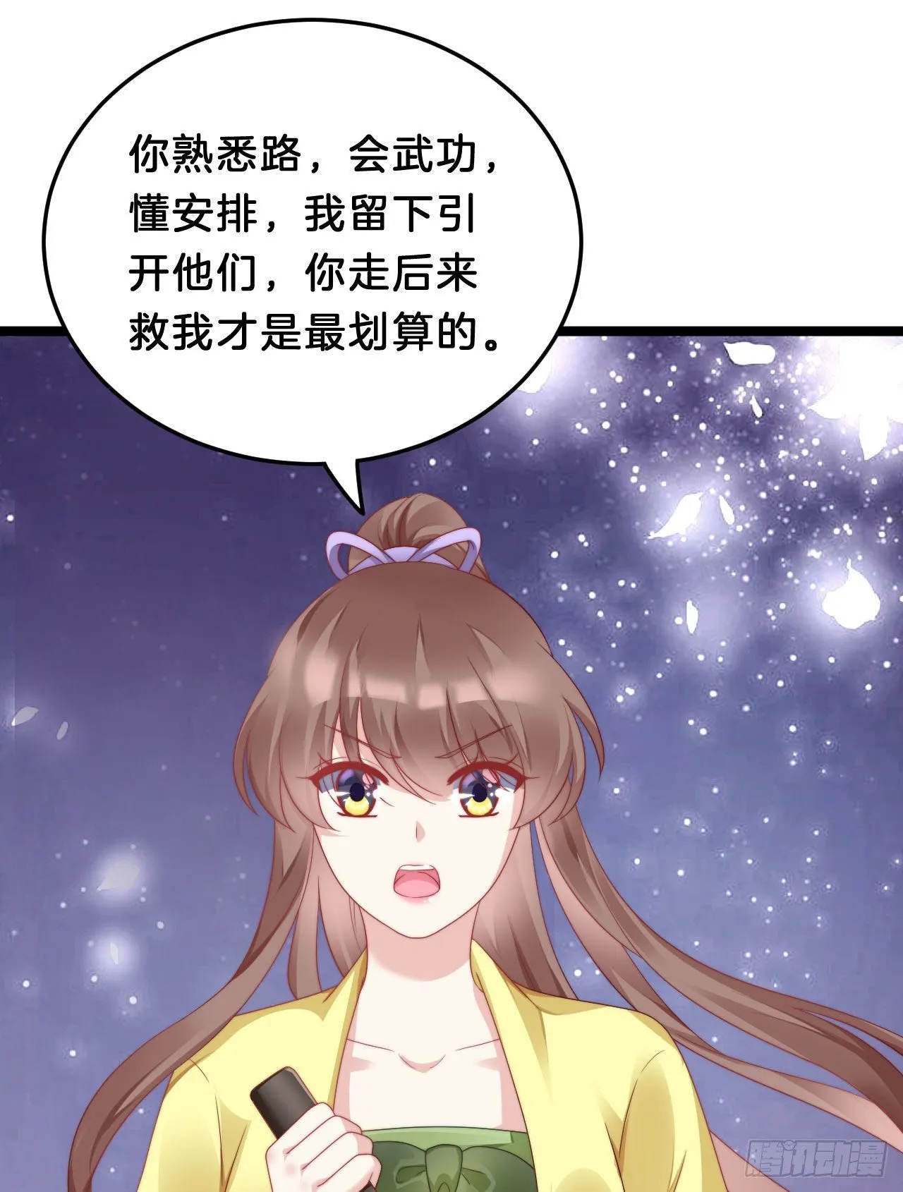 崖底温情 第43页