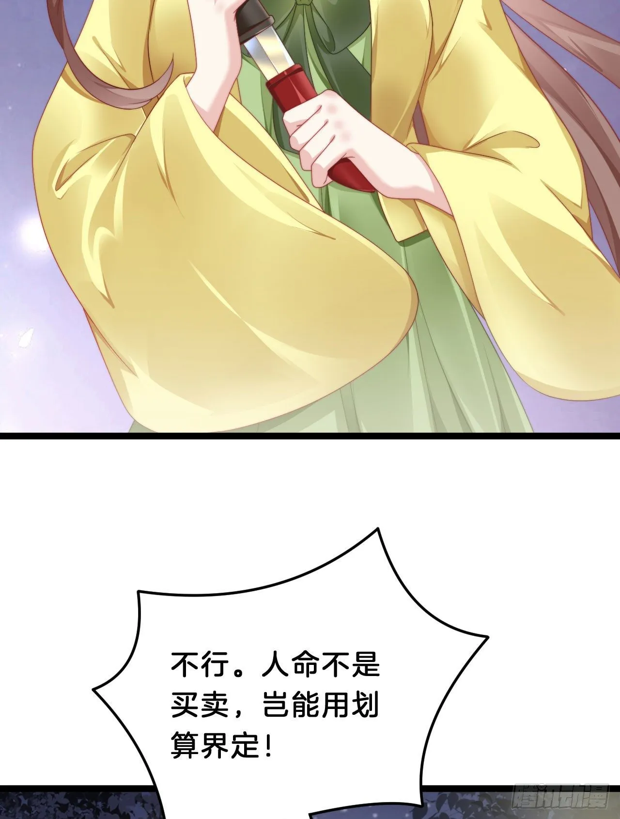 崖底温情 第44页