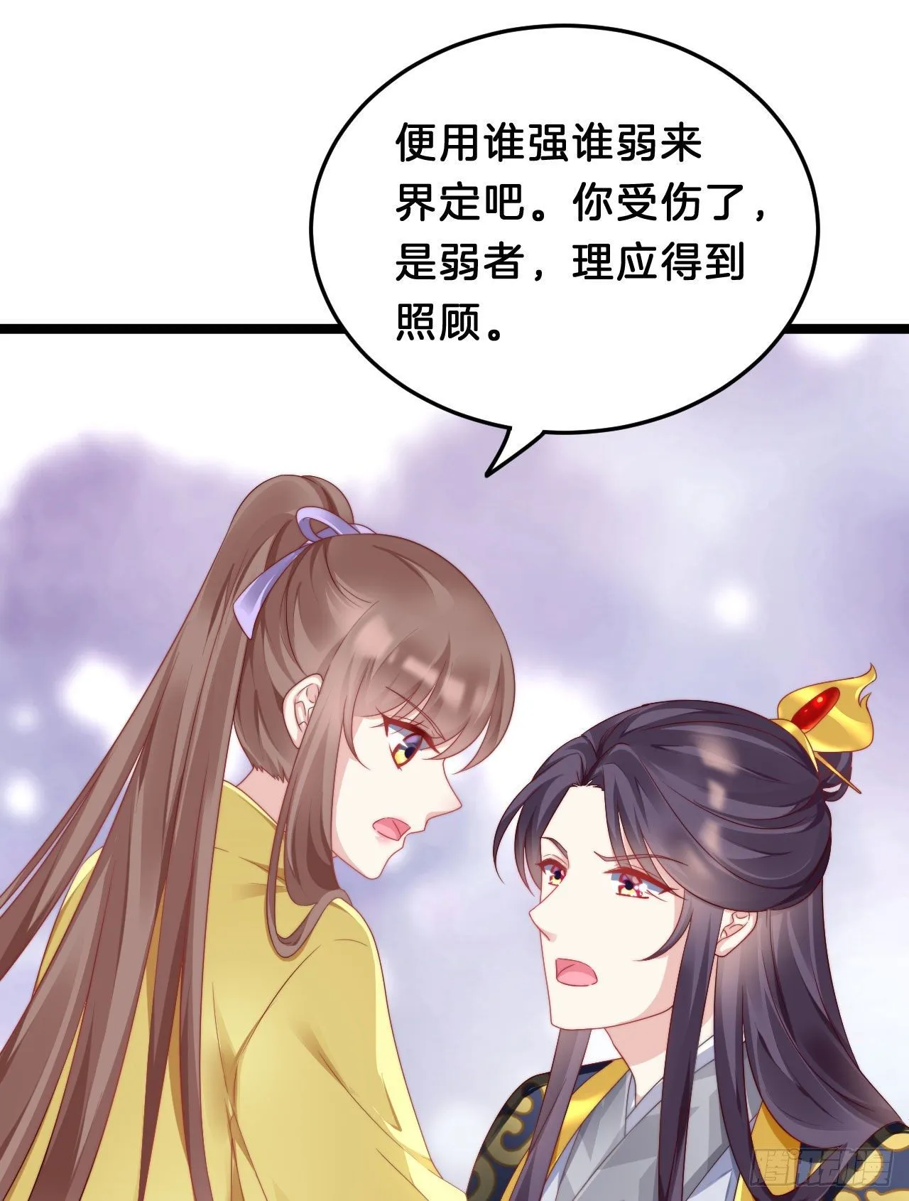 崖底温情 第46页