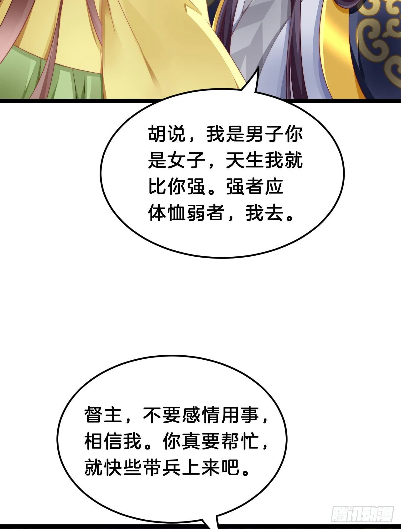 崖底温情 第47页