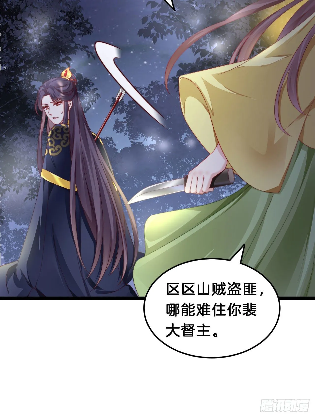 崖底温情 第48页