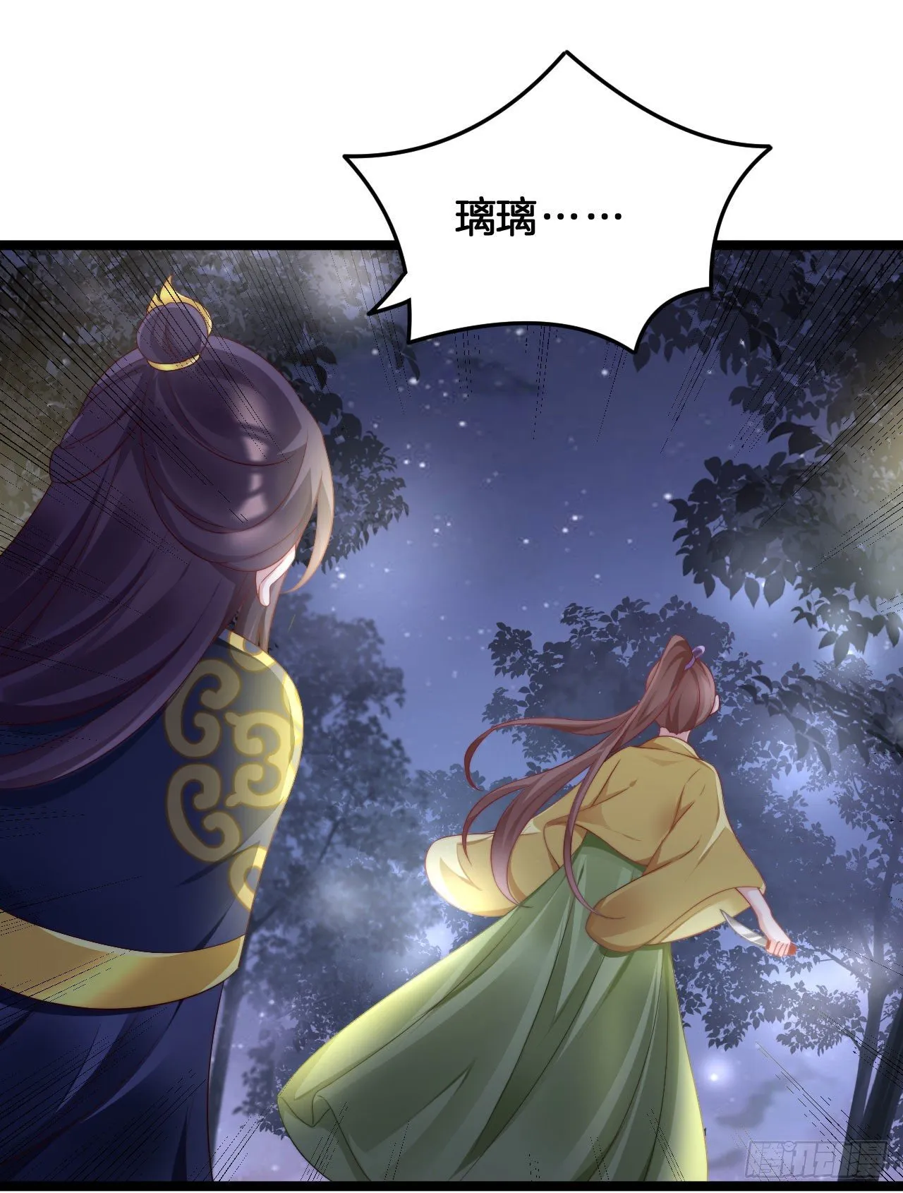 崖底温情 第49页