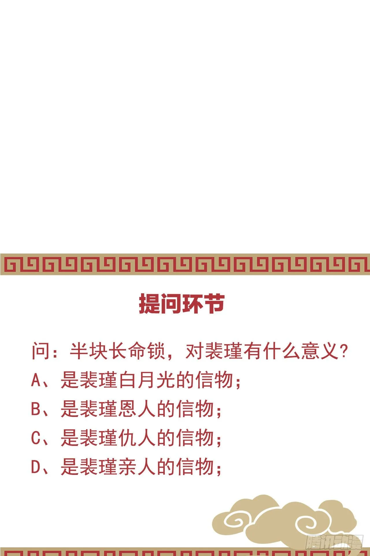 崖底温情 第50页
