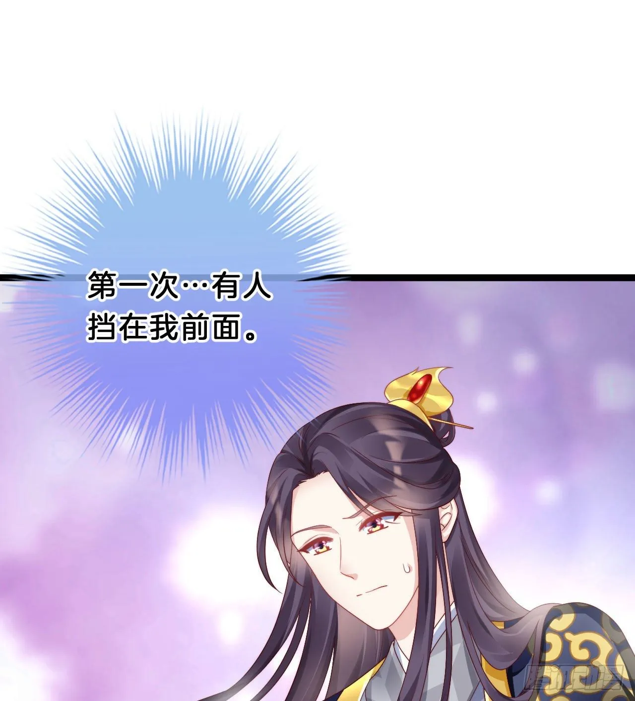 杀身之祸 第3页