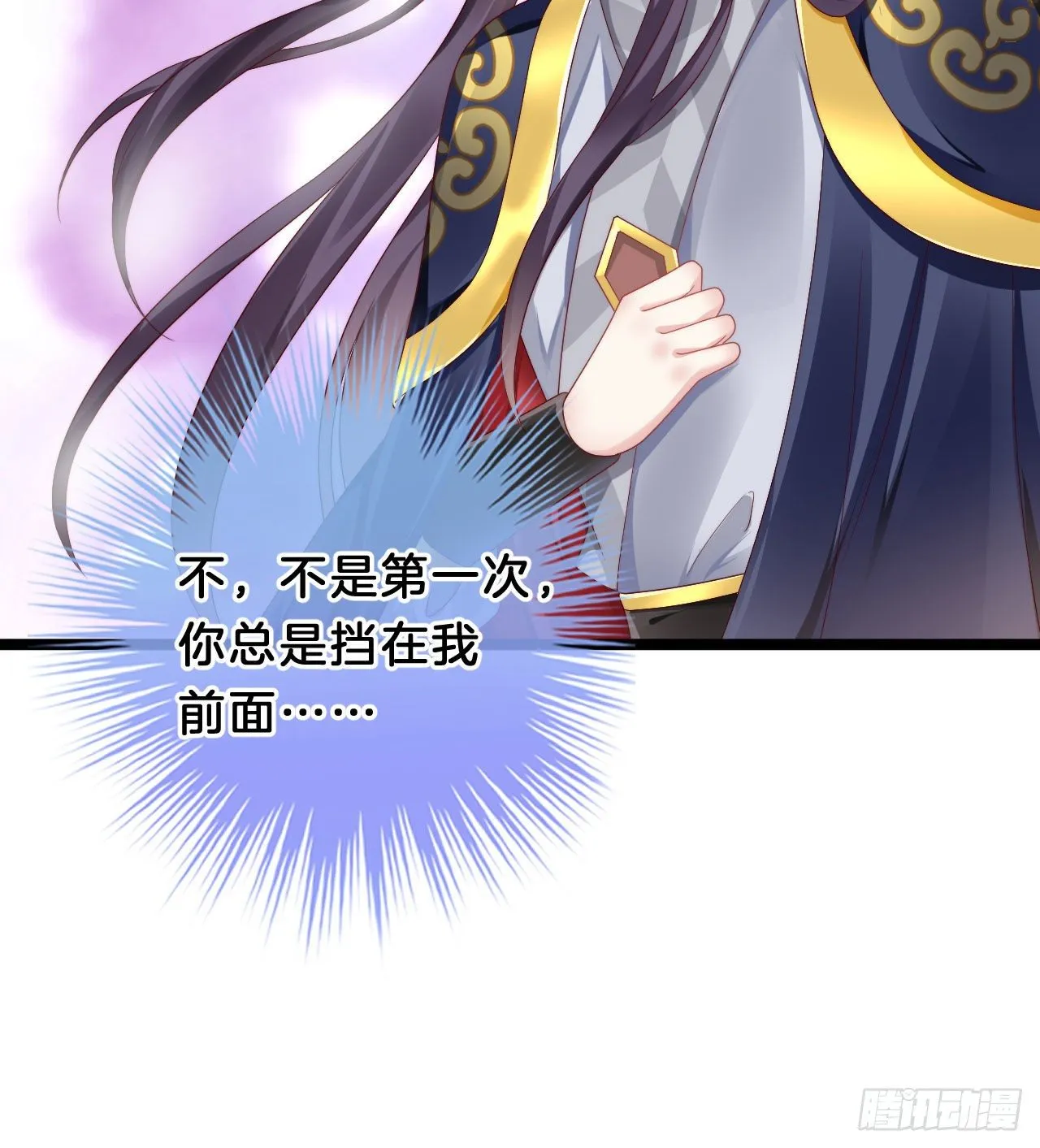 杀身之祸 第4页