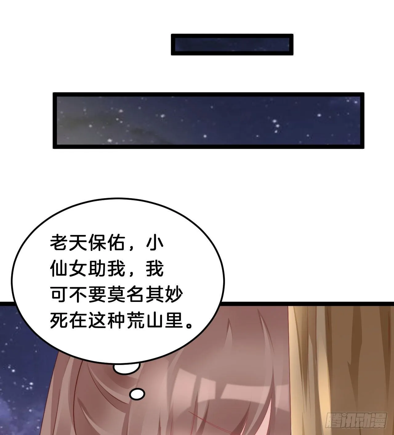 杀身之祸 第5页