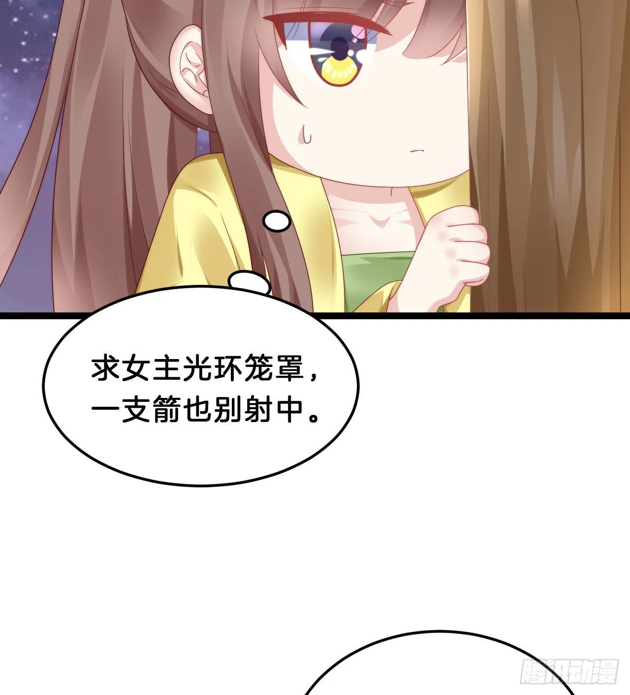 杀身之祸 第6页