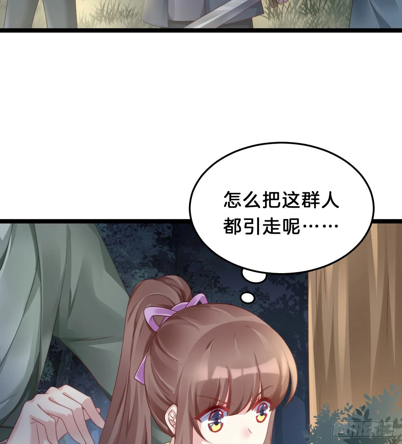 杀身之祸 第8页