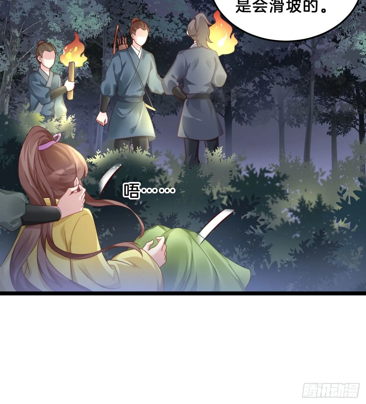 杀身之祸 第10页