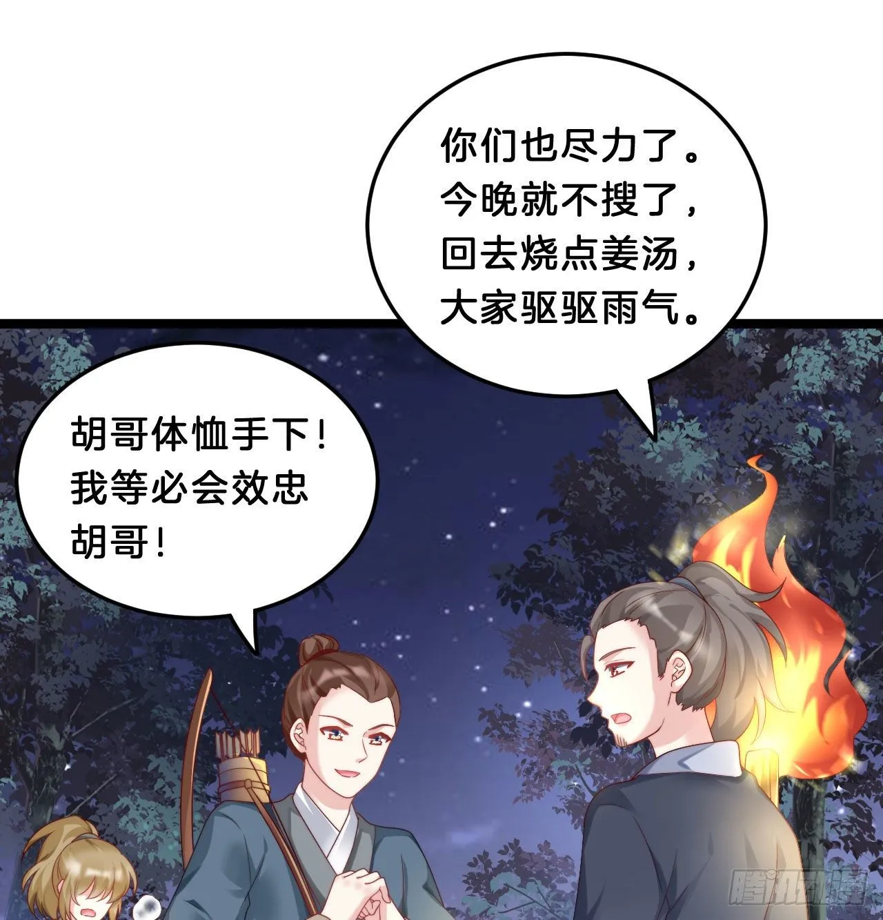 杀身之祸 第11页