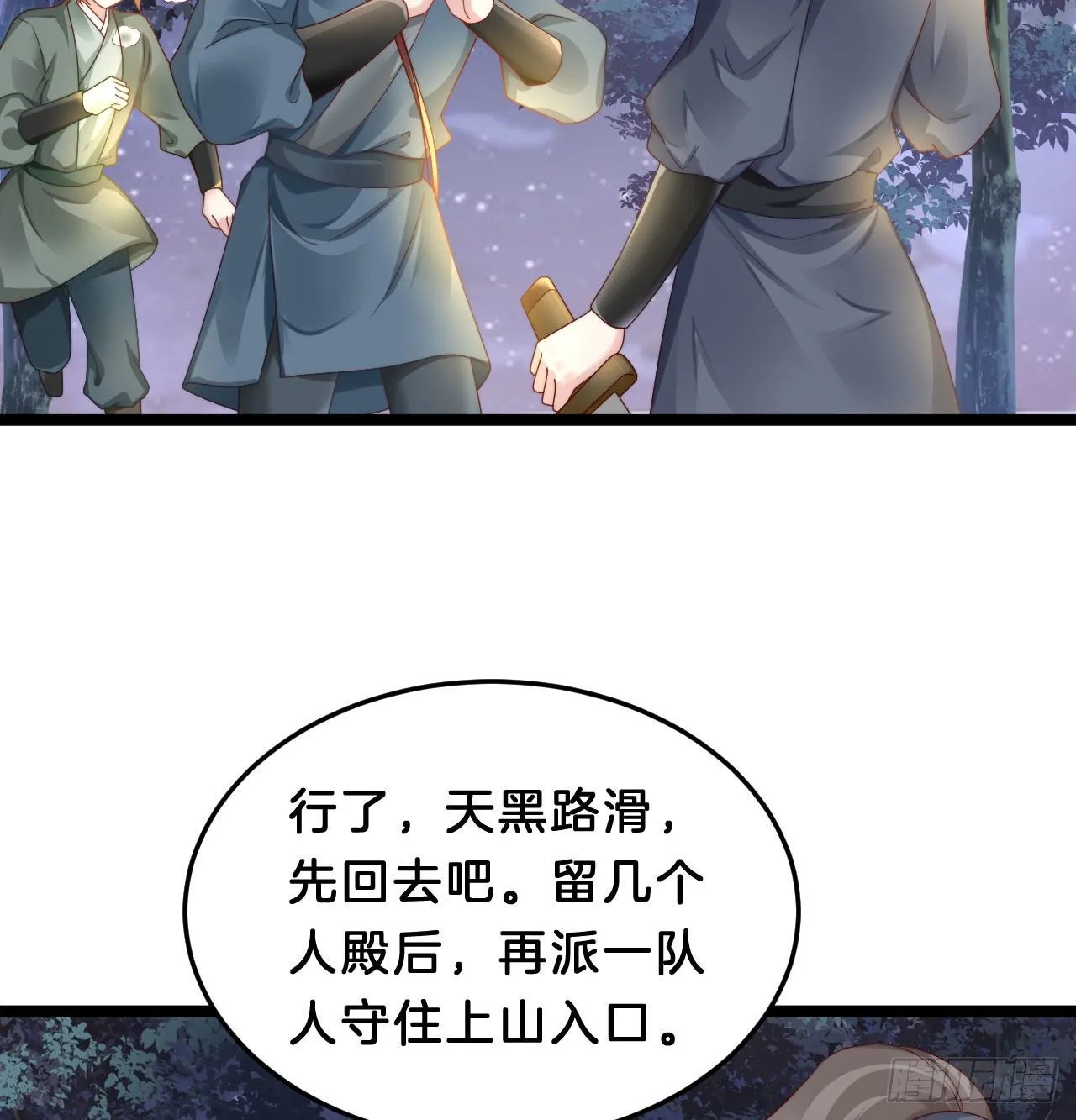 杀身之祸 第12页