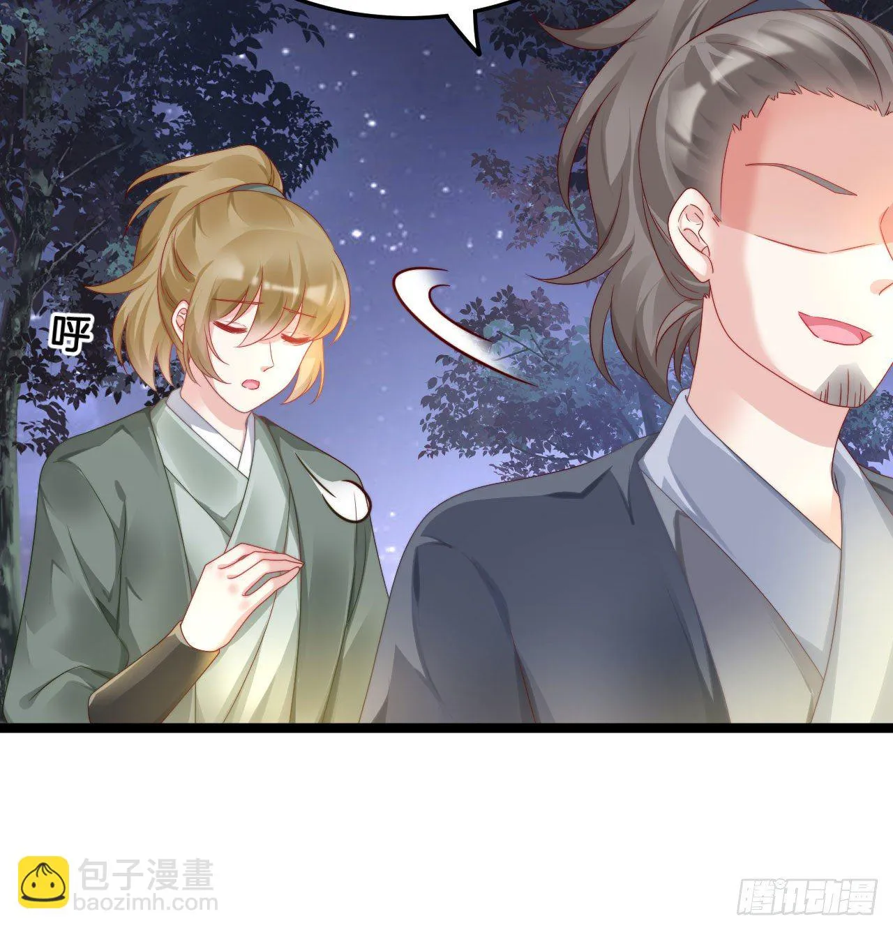 杀身之祸 第13页
