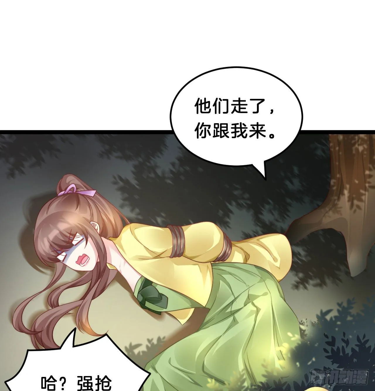 杀身之祸 第14页