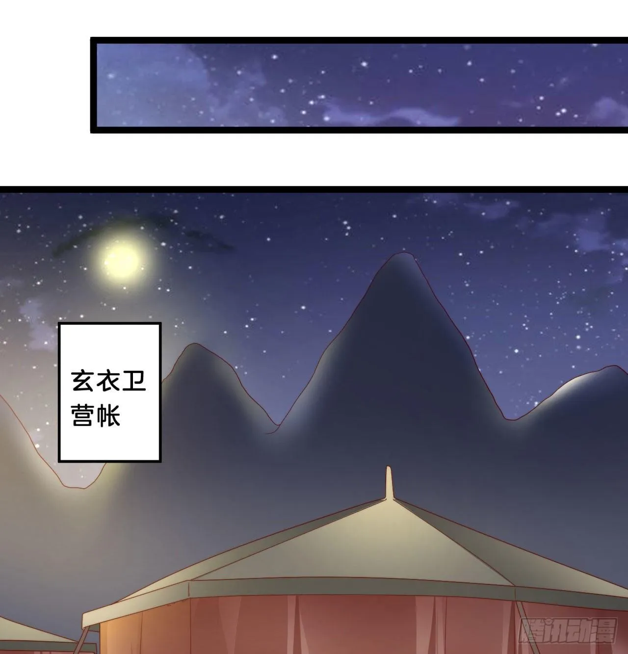 杀身之祸 第16页
