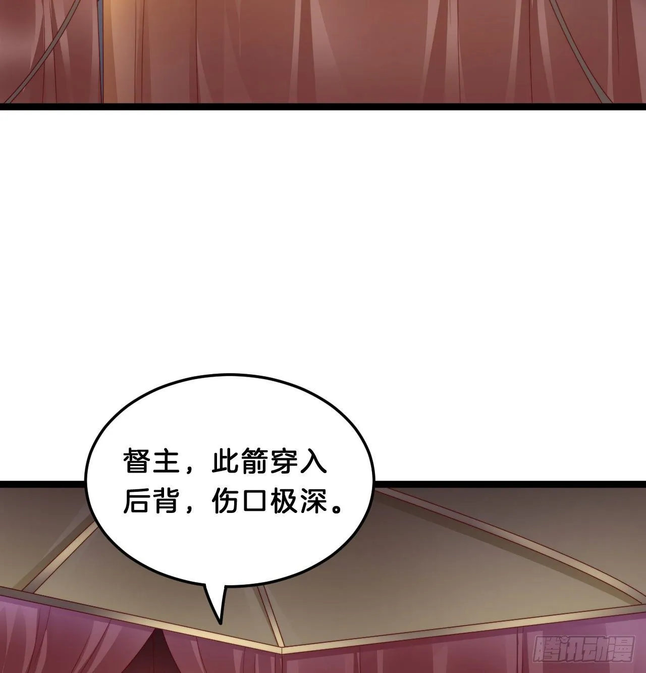 杀身之祸 第17页