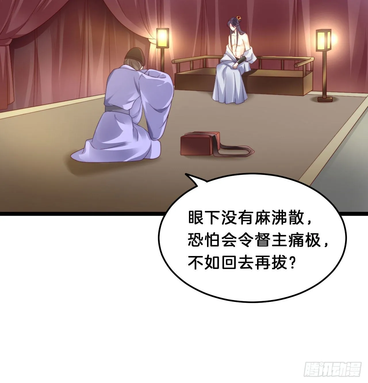 杀身之祸 第18页