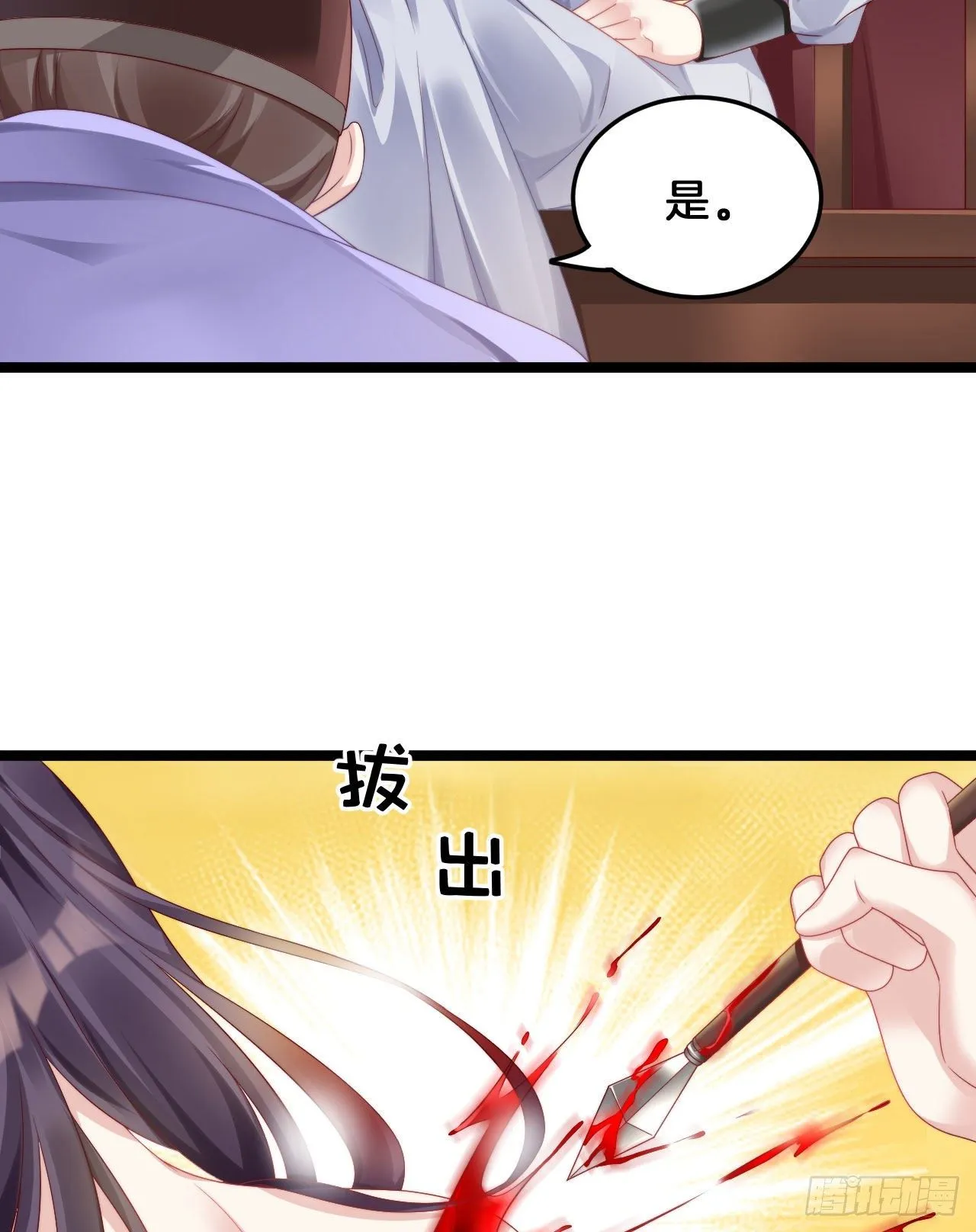 杀身之祸 第20页