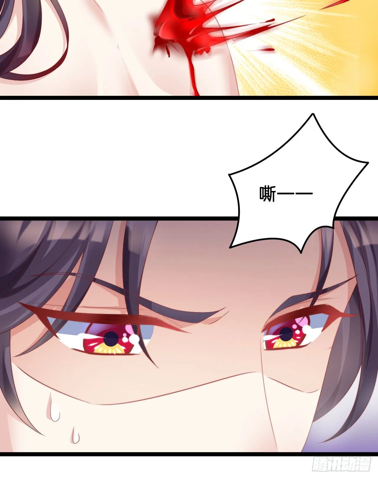 杀身之祸 第21页
