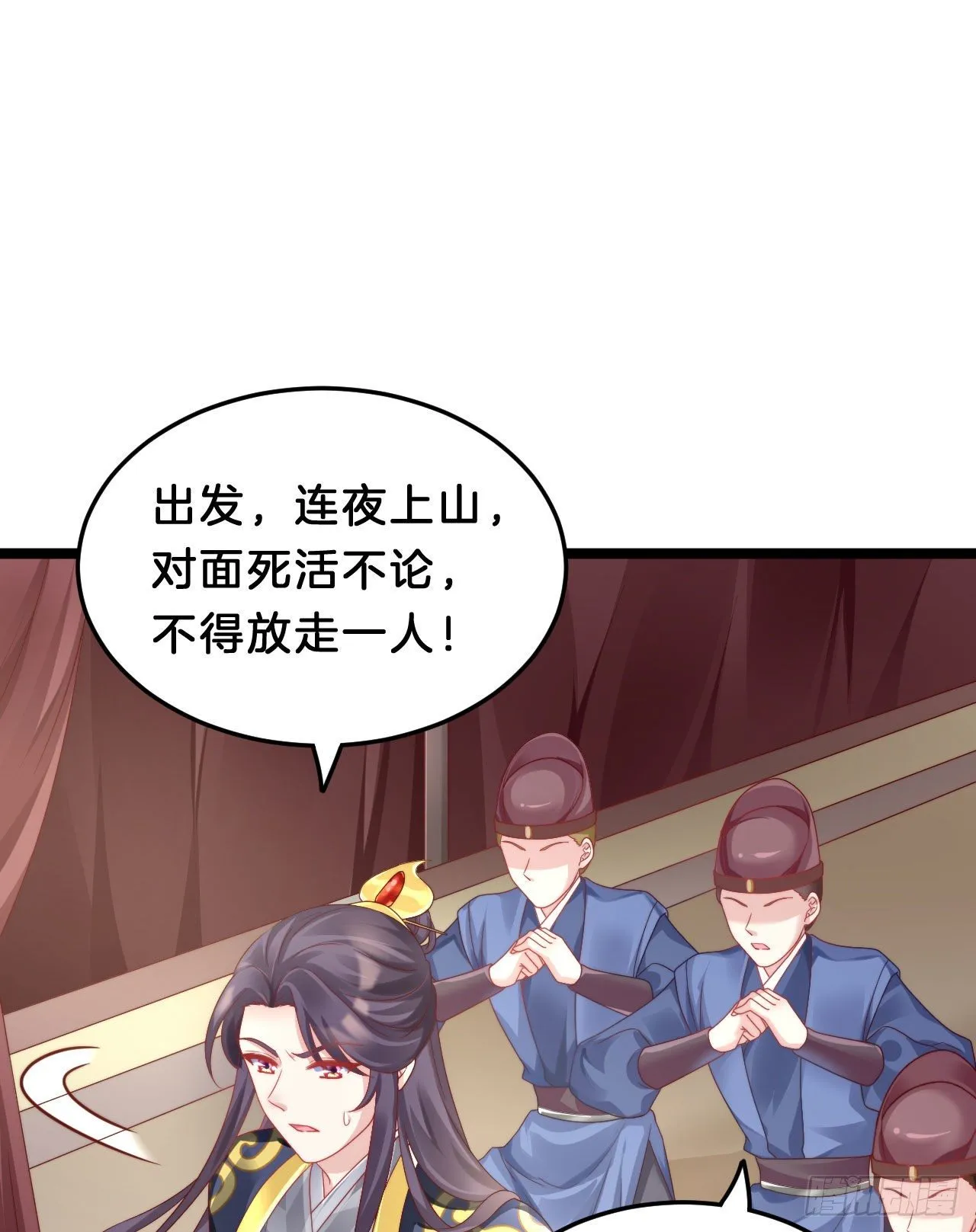 杀身之祸 第22页
