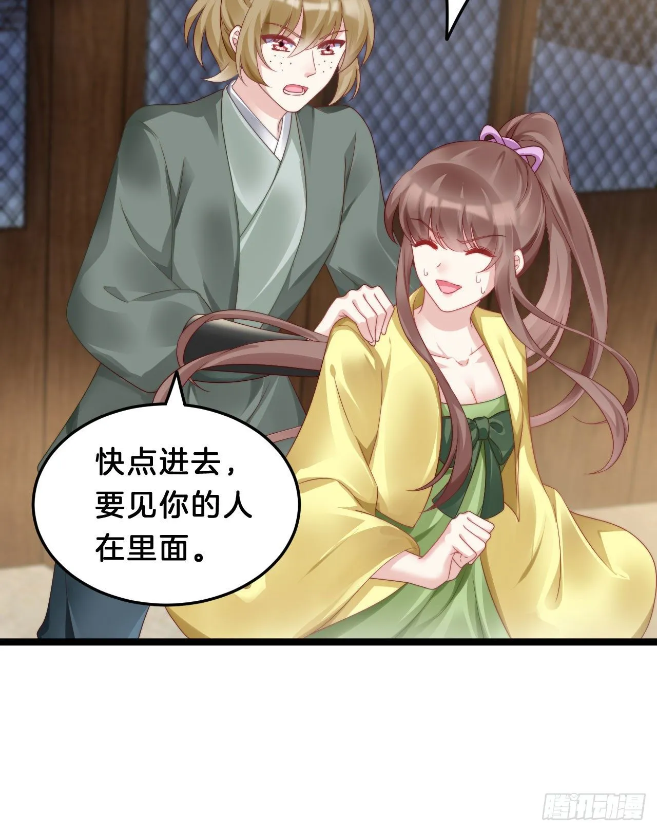 杀身之祸 第26页