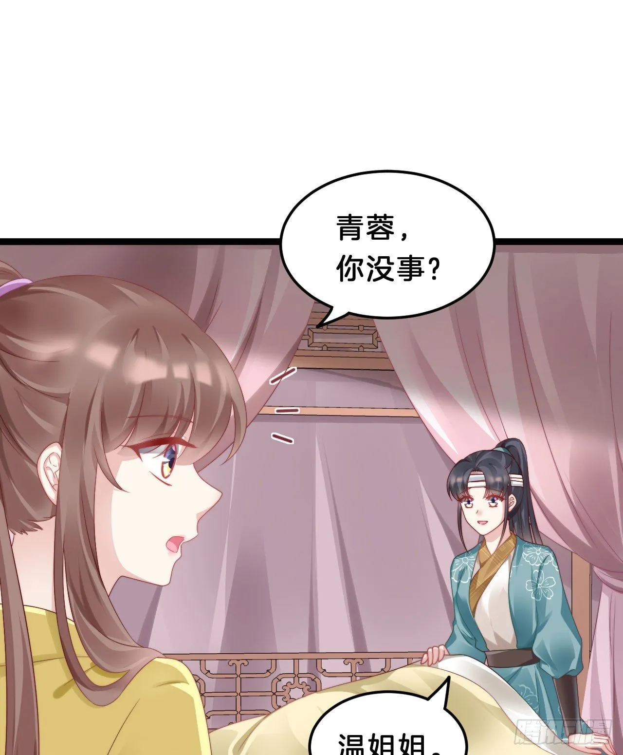 杀身之祸 第27页
