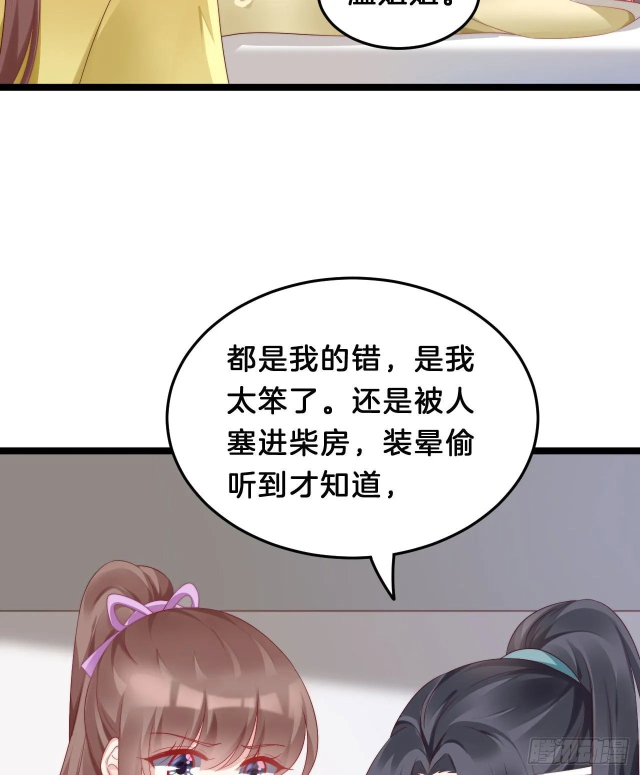 杀身之祸 第28页