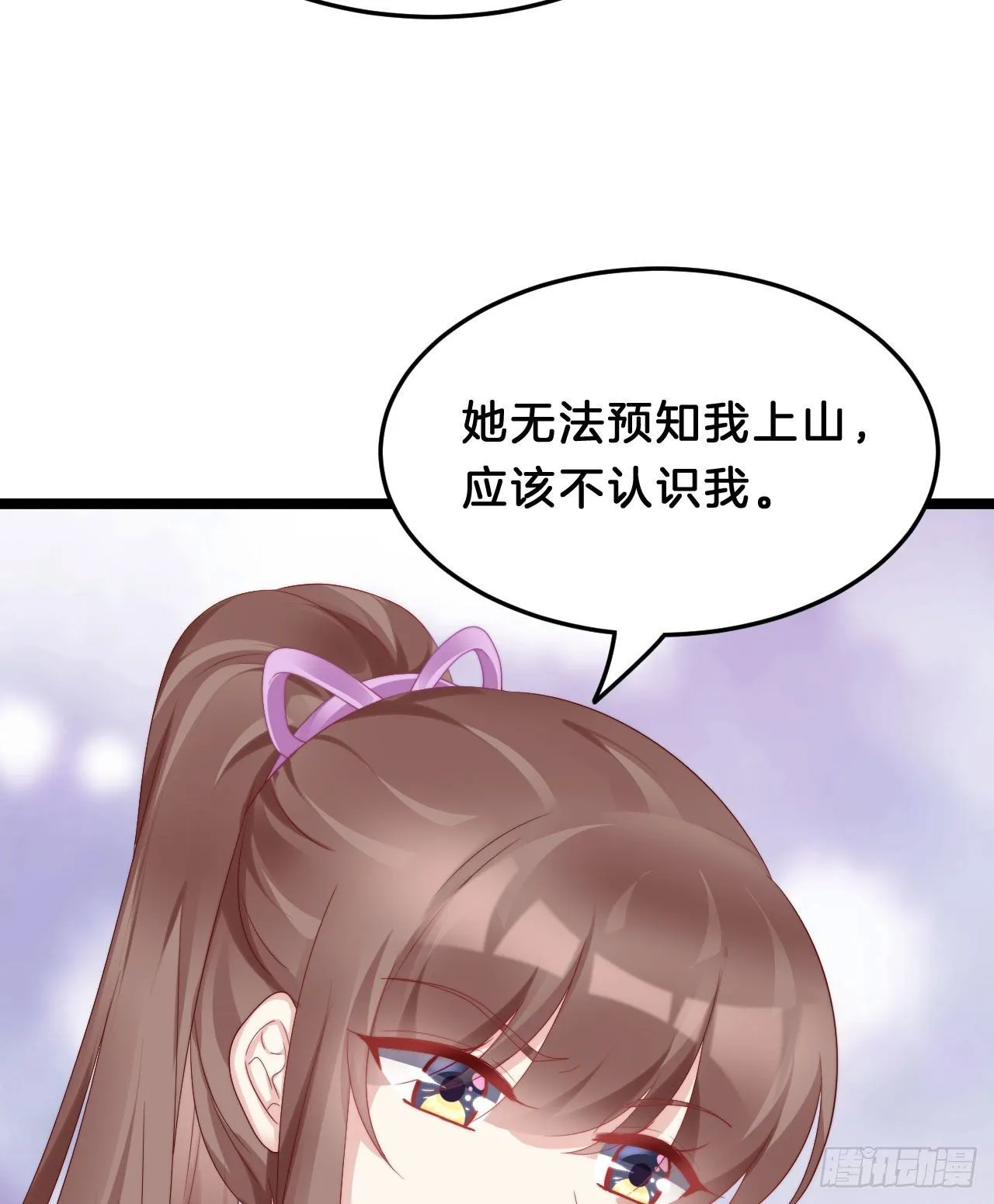 杀身之祸 第30页