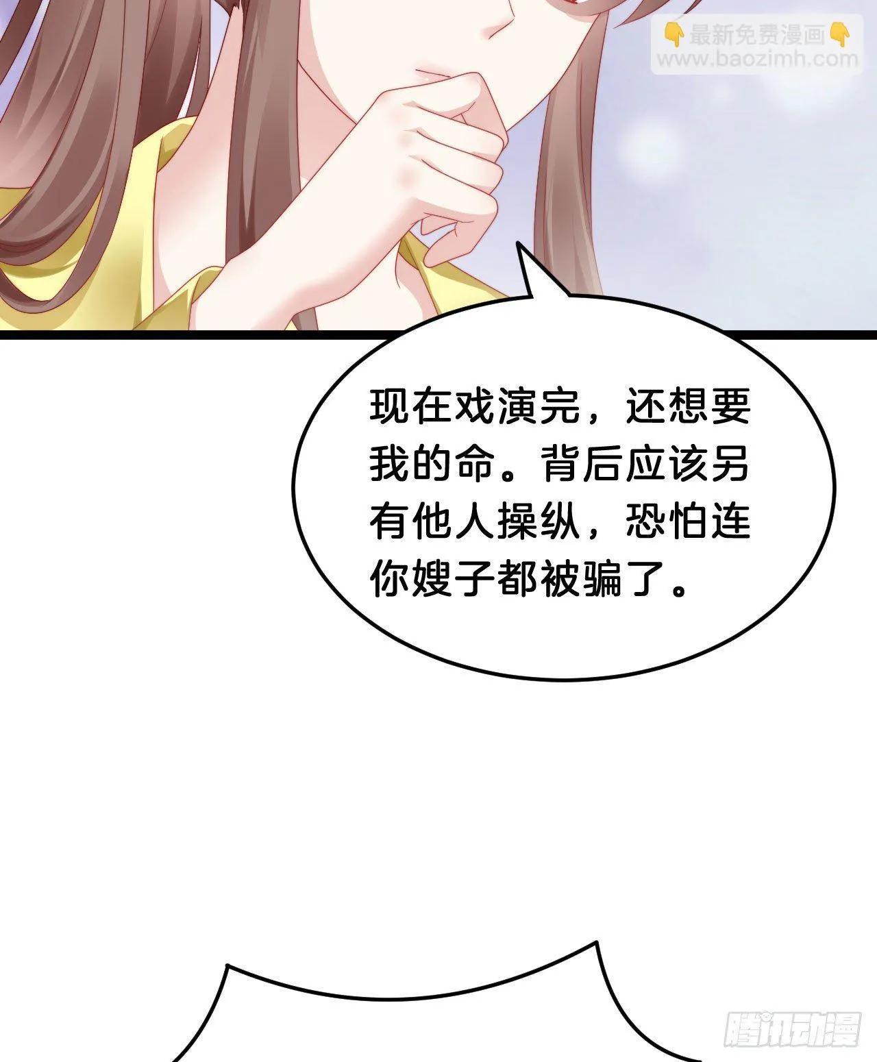 杀身之祸 第31页