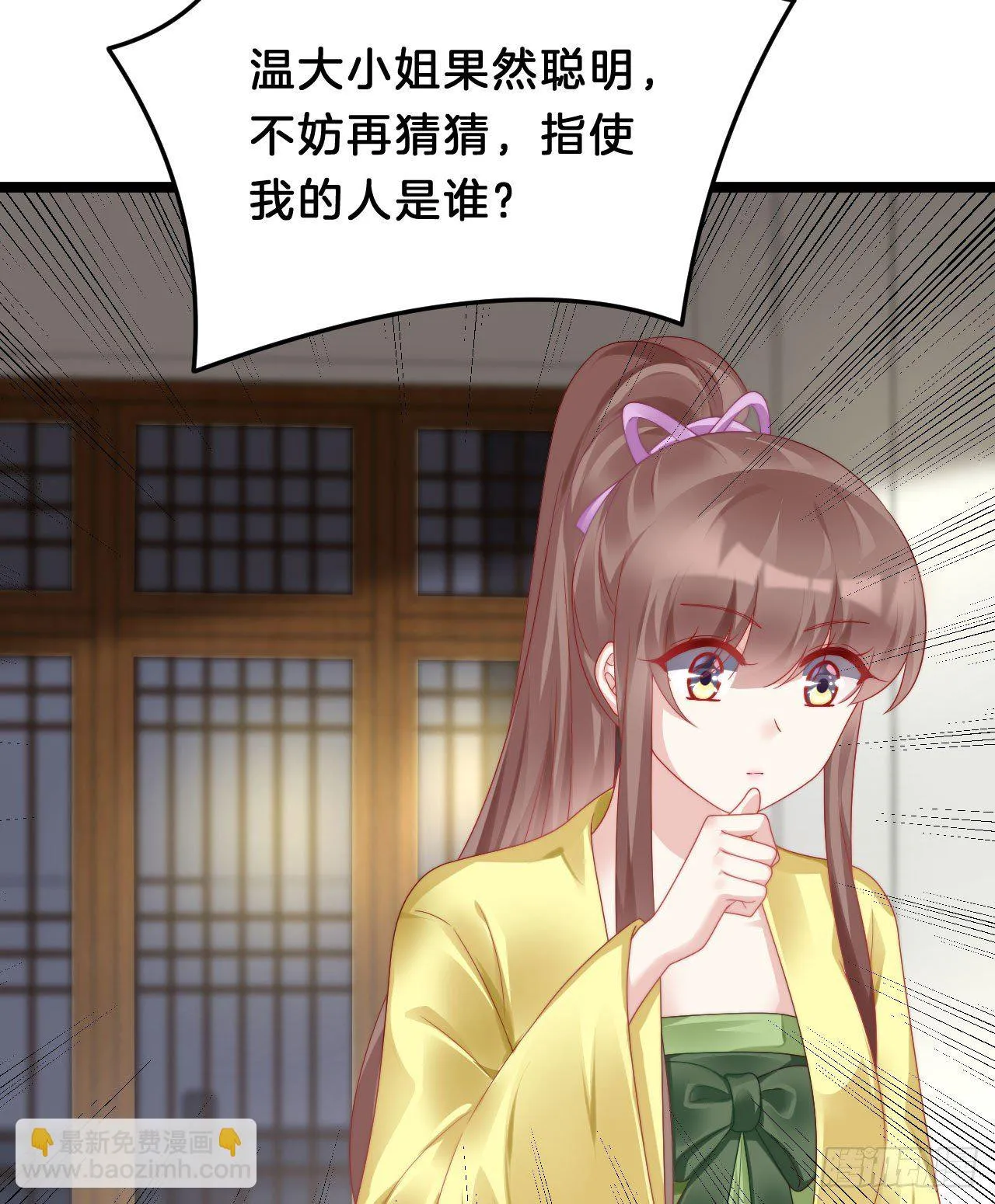 杀身之祸 第32页
