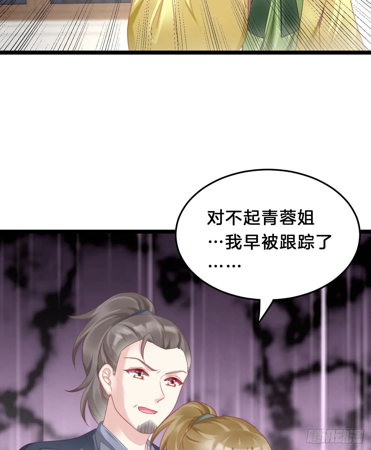 杀身之祸 第33页