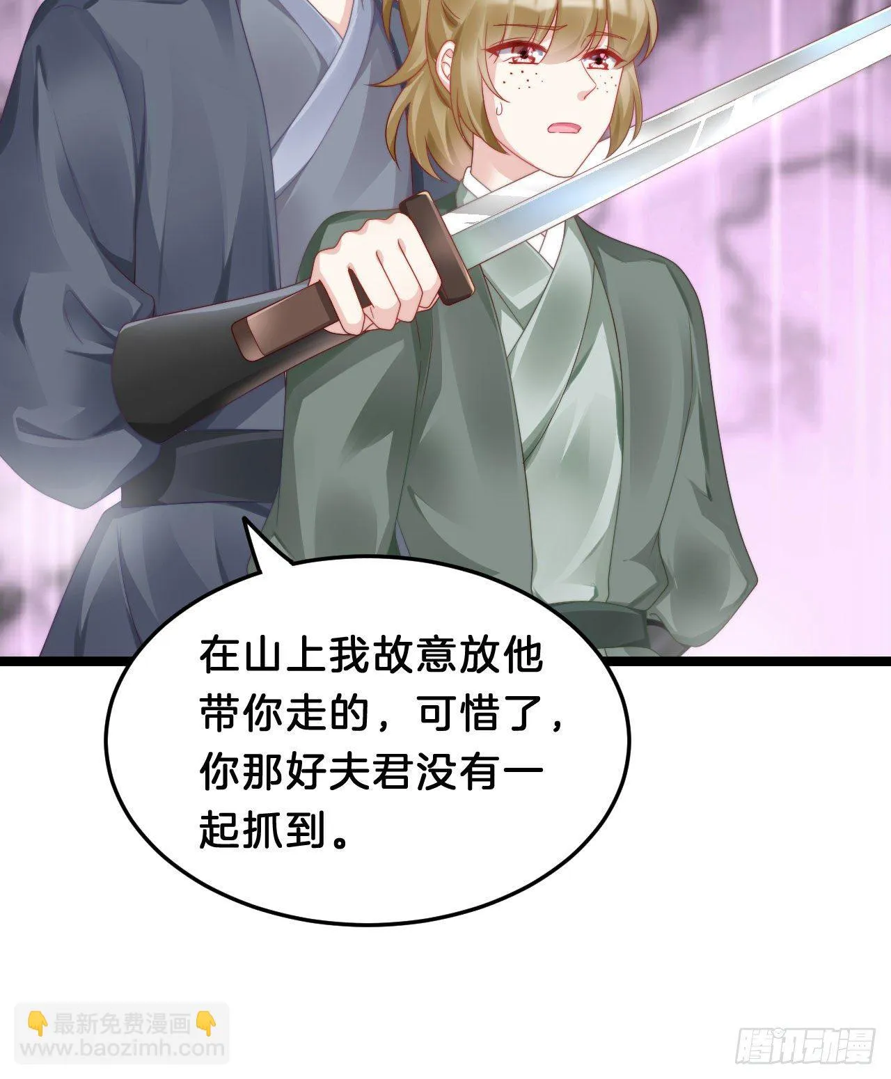 杀身之祸 第34页