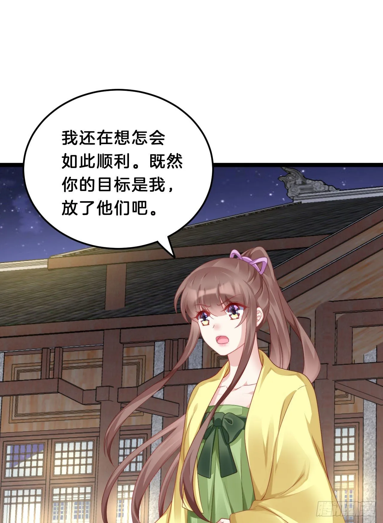 杀身之祸 第35页