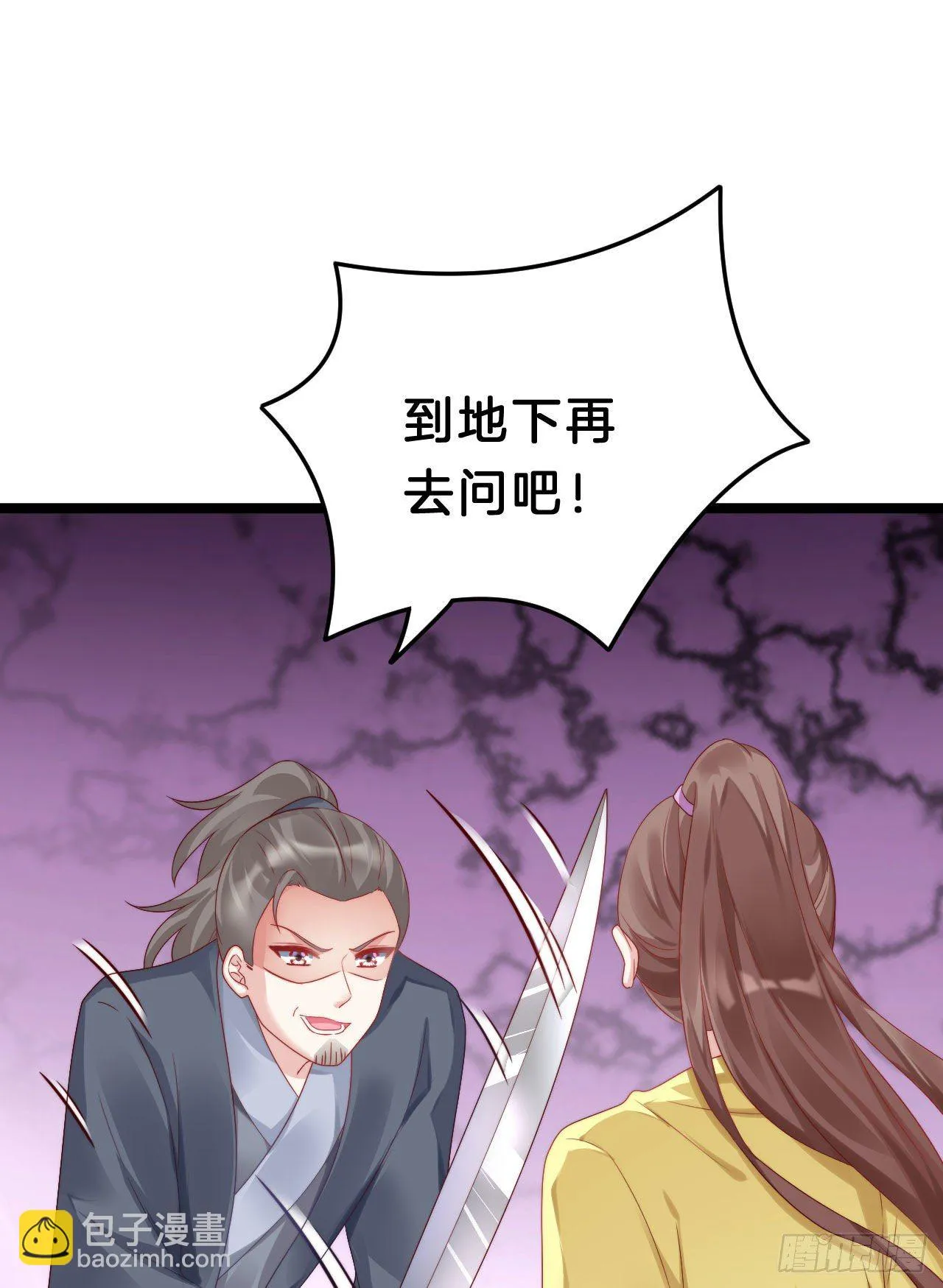 杀身之祸 第38页
