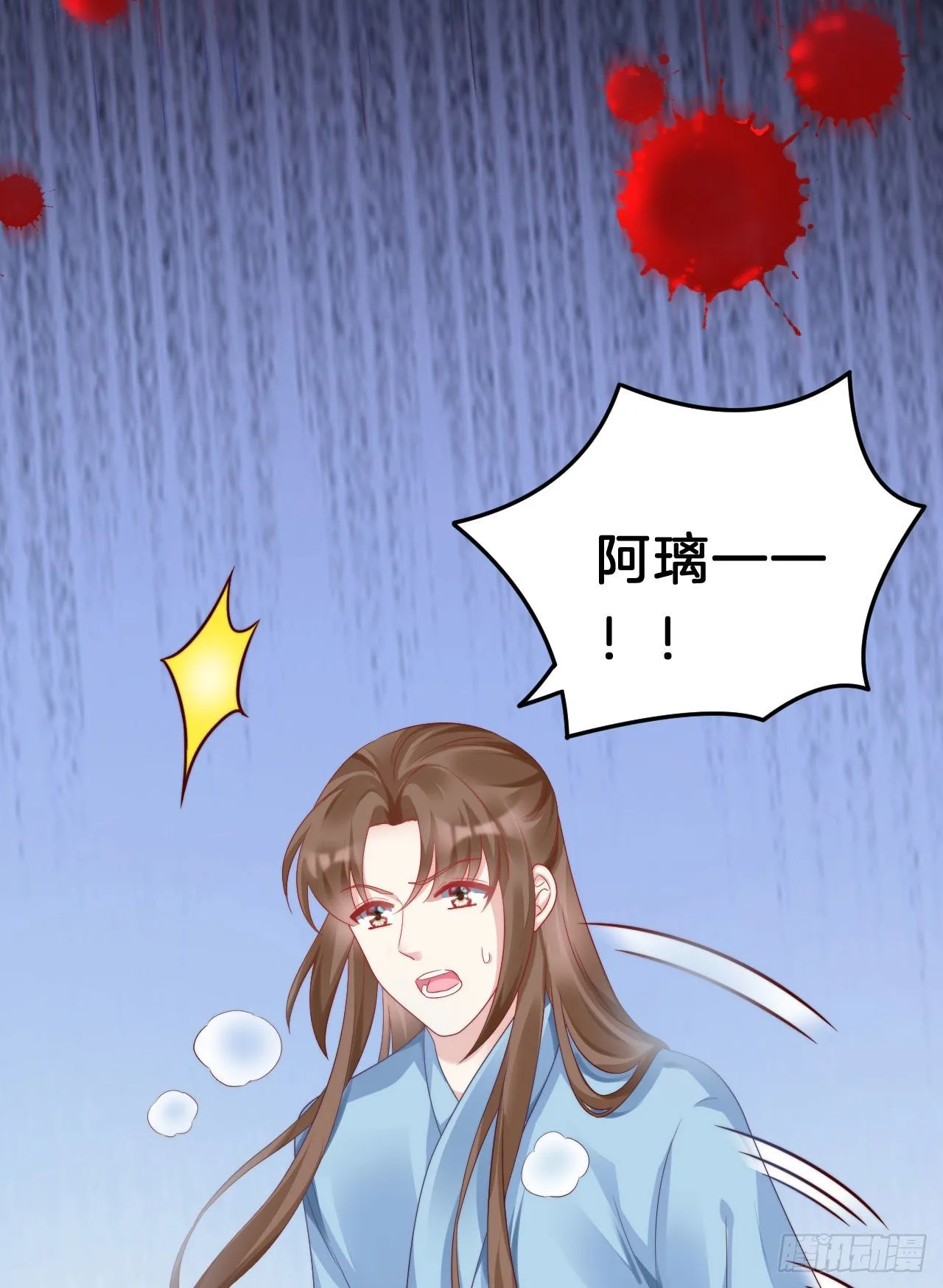 杀身之祸 第40页