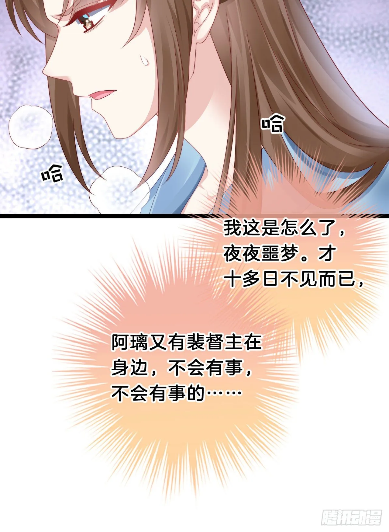 杀身之祸 第42页