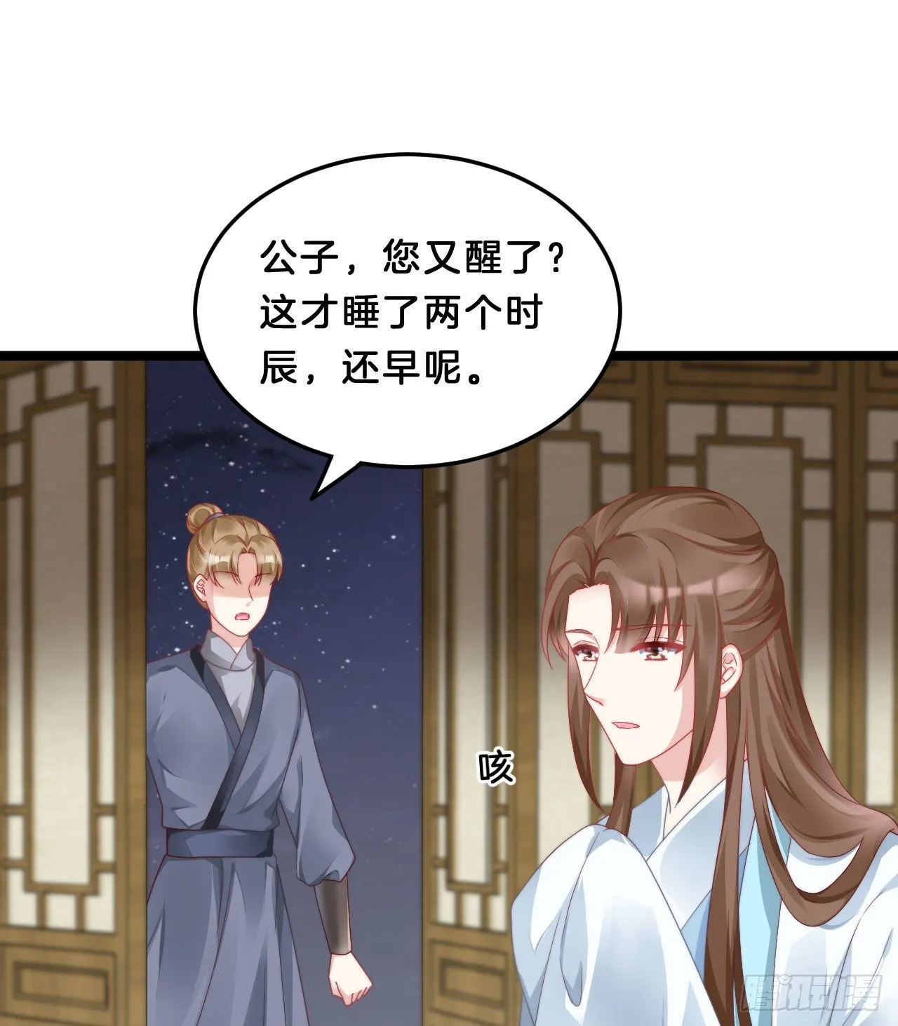 杀身之祸 第43页
