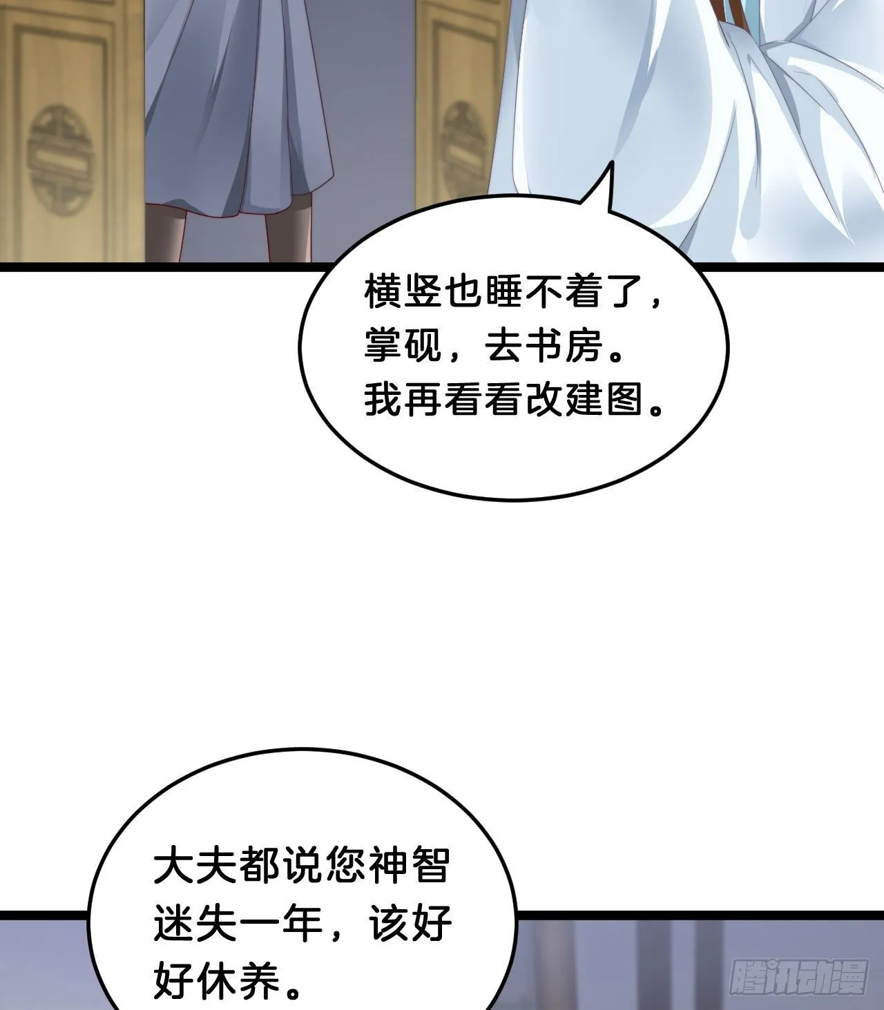 杀身之祸 第44页