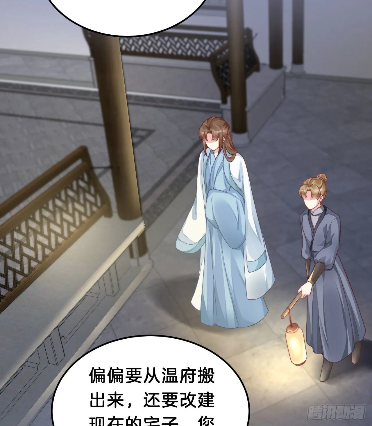 杀身之祸 第45页