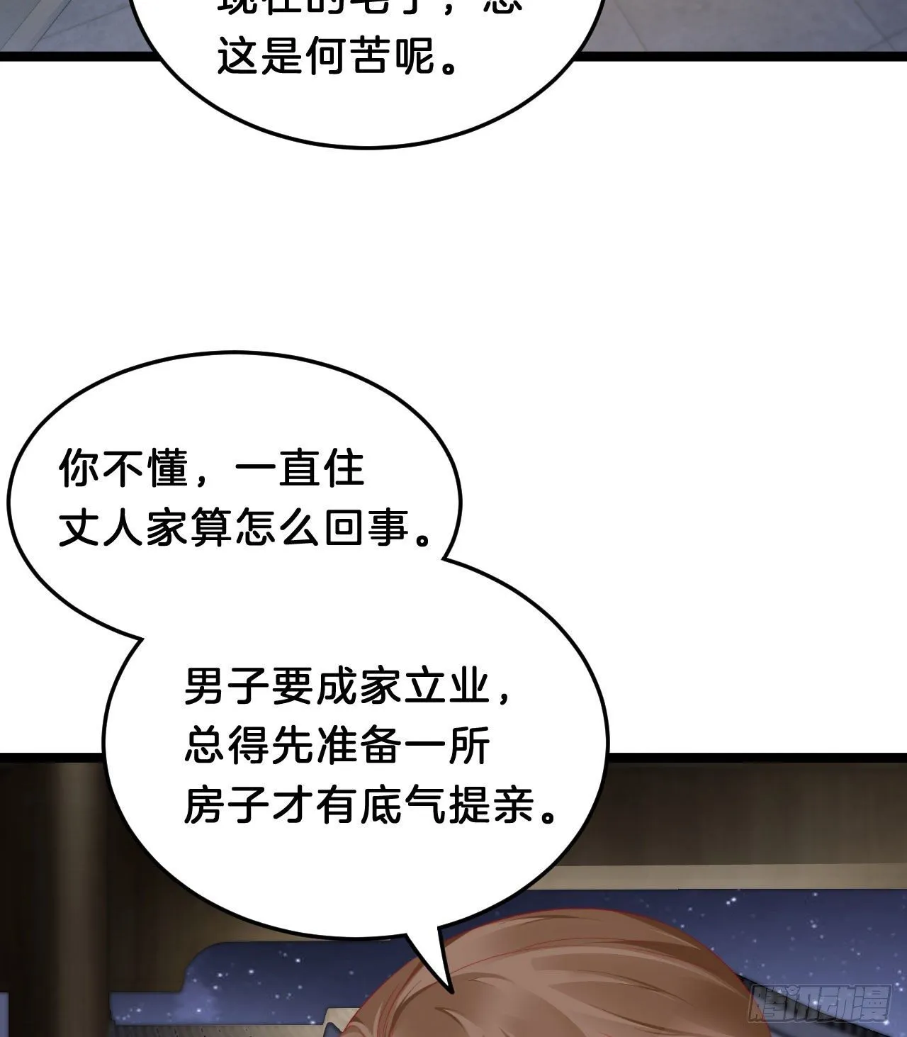 杀身之祸 第46页